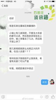 石家庄网吧最新爆料,揭秘最新爆料背后的行业变革